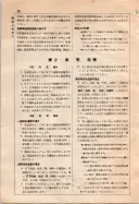 昭和10年4月1日現在大阪電話番号簿 0042ページのサムネイル