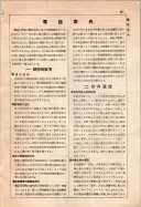 昭和10年4月1日現在大阪電話番号簿 0043ページのサムネイル
