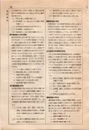 昭和10年4月1日現在大阪電話番号簿 0044ページのサムネイル