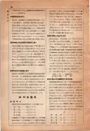 昭和10年4月1日現在大阪電話番号簿 0048ページのサムネイル