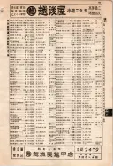 昭和10年4月1日現在大阪電話番号簿 0137ページのサムネイル