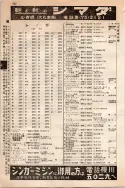 昭和10年4月1日現在大阪電話番号簿 0306ページのサムネイル