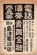 昭和10年4月1日現在大阪電話番号簿 0682ページのサムネイル