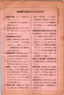 昭和10年4月1日現在大阪電話番号簿 0683ページのサムネイル