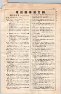 昭和10年4月1日現在大阪電話番号簿 0695ページのサムネイル
