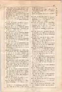 昭和10年4月1日現在大阪電話番号簿 0699ページのサムネイル