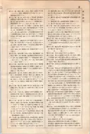 昭和10年4月1日現在大阪電話番号簿 0703ページのサムネイル