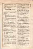 昭和10年4月1日現在大阪電話番号簿 0705ページのサムネイル