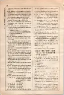 昭和10年4月1日現在大阪電話番号簿 0708ページのサムネイル