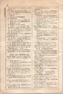 昭和10年4月1日現在大阪電話番号簿 0712ページのサムネイル