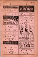 昭和10年4月1日現在大阪電話番号簿 0747ページのサムネイル