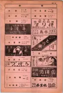 昭和10年4月1日現在大阪電話番号簿 0751ページのサムネイル