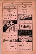昭和10年4月1日現在大阪電話番号簿 0753ページのサムネイル