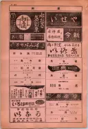 昭和10年4月1日現在大阪電話番号簿 0754ページのサムネイル