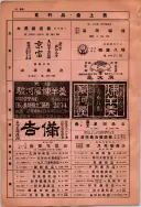 昭和10年4月1日現在大阪電話番号簿 0780ページのサムネイル