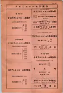 昭和10年4月1日現在大阪電話番号簿 0797ページのサムネイル