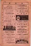 昭和10年4月1日現在大阪電話番号簿 0804ページのサムネイル