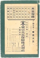 昭和10年4月1日現在大阪電話番号簿 0830ページのサムネイル