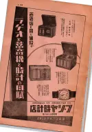 昭和14年4月1日現在大阪電話番号簿 0006ページのサムネイル