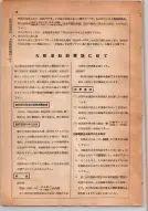 昭和14年4月1日現在大阪電話番号簿 0022ページのサムネイル
