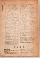 昭和14年4月1日現在大阪電話番号簿 0024ページのサムネイル