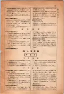 昭和14年4月1日現在大阪電話番号簿 0025ページのサムネイル
