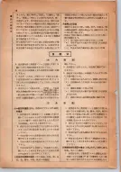 昭和14年4月1日現在大阪電話番号簿 0026ページのサムネイル
