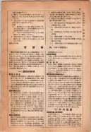 昭和14年4月1日現在大阪電話番号簿 0027ページのサムネイル