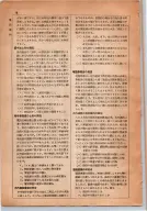昭和14年4月1日現在大阪電話番号簿 0028ページのサムネイル