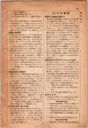 昭和14年4月1日現在大阪電話番号簿 0029ページのサムネイル