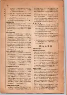 昭和14年4月1日現在大阪電話番号簿 0030ページのサムネイル