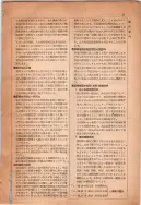 昭和14年4月1日現在大阪電話番号簿 0031ページのサムネイル