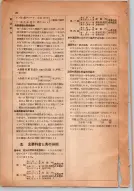 昭和14年4月1日現在大阪電話番号簿 0032ページのサムネイル