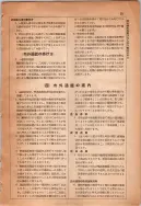 昭和14年4月1日現在大阪電話番号簿 0035ページのサムネイル