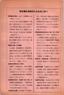 昭和14年4月1日現在大阪電話番号簿 0972ページのサムネイル