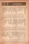 昭和14年4月1日現在大阪電話番号簿 0973ページのサムネイル