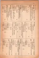昭和14年4月1日現在大阪電話番号簿 0977ページのサムネイル