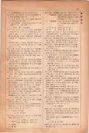 昭和14年4月1日現在大阪電話番号簿 0987ページのサムネイル