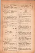 昭和14年4月1日現在大阪電話番号簿 0989ページのサムネイル