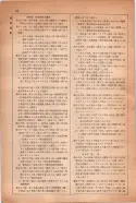 昭和14年4月1日現在大阪電話番号簿 0990ページのサムネイル