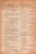 昭和14年4月1日現在大阪電話番号簿 0992ページのサムネイル