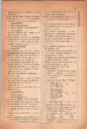 昭和14年4月1日現在大阪電話番号簿 0995ページのサムネイル