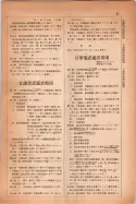 昭和14年4月1日現在大阪電話番号簿 0999ページのサムネイル