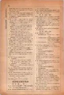 昭和14年4月1日現在大阪電話番号簿 1000ページのサムネイル
