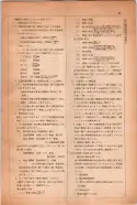 昭和14年4月1日現在大阪電話番号簿 1003ページのサムネイル