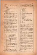昭和14年4月1日現在大阪電話番号簿 1005ページのサムネイル
