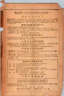 昭和22年2月1日現在私製大阪電話番号簿 0003ページのサムネイル