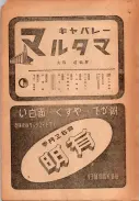 昭和22年2月1日現在私製大阪電話番号簿 0010ページのサムネイル
