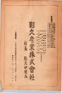 昭和22年2月1日現在私製大阪電話番号簿 0202ページのサムネイル