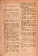 昭和23年11月1日現在大阪電話番号簿 0214ページのサムネイル